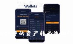 如何将TPWallet中的资产转为流动性池（LP）份额？