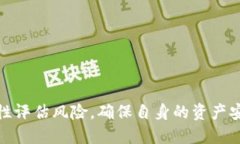   揭秘TPWalletDot质押投票的玩法与策略 /  guanjian