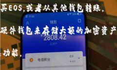 注册一个EOS钱包并不需要以太坊（Ethereum）或任何