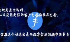 如何选择最安全、最方便的手机端比特币钱包比