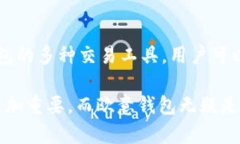 \解读欧意钱包：安全便捷的USDT存储方案/\  \gua