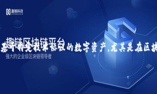 “TP观察钱包”通常指的是与TP（技术协议）相关的钱包，是一种加密货币钱包或数字资产管理工具，可能用于管理和观察基于特定技术协议的数字资产，尤其是在区块链和加密货币领域。TP钱包的主要功能可能包括存储、接收和发送各种类型的数字货币，以及监控账户余额和交易记录。

如果您需要更详细的信息或对这种钱包的具体功能感兴趣，可以告诉我，我会尽量帮助您理解更多相关内容。