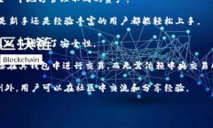 TPWallet 是一种数字资产钱包，主要用于存储、管