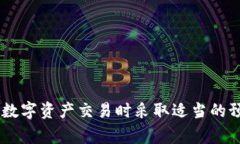 在区块链技术飞速发展的今天，正规的区块链钱