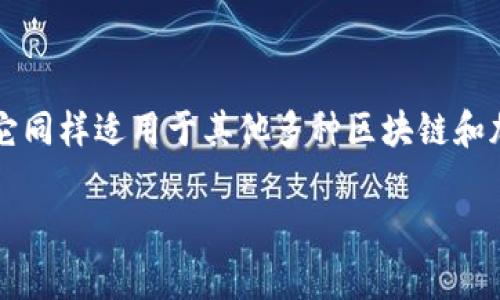 以太坊确实是一个与钱包密切相关的区块链网络，但没有以太坊的情况下，也是可以提到钱包的。钱包的概念不仅仅局限于以太坊，它同样适用于其他多种区块链和加密货币。钱包可以分为热钱包（在线钱包）和冷钱包（离线钱包），这些钱包可以支持比特币、Ripple、Litecoin等其他类型的加密货币。

如果您对此有更具体的问题或者想了解某个方面，请告诉我！