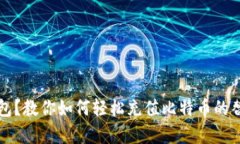 没有钱包？教你如何轻松充值比特币的替代方法