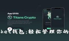 TokenPocket钱包：轻松管理你的USDT资产