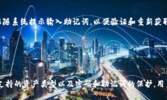   轻松创建TPWallet：您的数字资产管理之道 /  gu