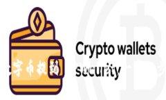 如何将数字币提到 TPWallet：一步一步的指南