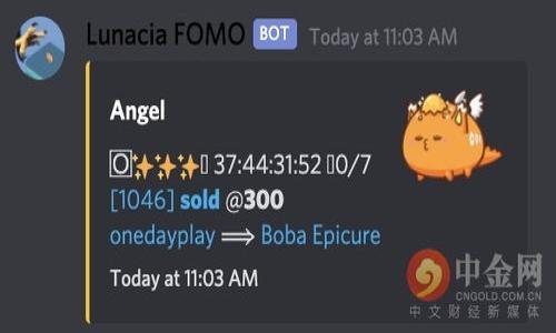 以太坊钱包安全排名第几？深入解读最佳选择

jiaoti以太坊钱包、安全、排名/jiaoti

在数字货币的世界里，以太坊作为第二大虚拟货币，它的生态系统逐渐发展壮大，吸引了大量用户入驻。而在众多的以太坊钱包中，如何选择一个安全、可靠的钱包便成为了每一个用户面临的重要课题。这不仅关乎投资的安全，更关系到每一位用户的数字资产安全。本文将为您详细解读以太坊钱包的安全排名，从多个角度分析并选出最适合的以太坊钱包。

以太坊钱包的种类

以太坊钱包主要可以分为三种类型：热钱包、冷钱包和硬件钱包。
热钱包是在线钱包，它具有便捷性，用户可以随时随地访问，适合频繁交易的用户。但正因其常常与互联网连接，安全性相对较低，容易受到黑客攻击。
冷钱包则是离线钱包，安全性相对较高，适合长期持有以太坊的用户。它的主要形式包括纸钱包和软件钱包。
硬件钱包是为存储大量虚拟货币而设计的物理设备，具有极高的安全性，能够有效防止各种网络攻击。虽然价格较高，但对于重视安全的用户来说，投资是值得的。

以太坊钱包安全性评估

安全性是评估一个以太坊钱包最重要的关键因素。在选择时，用户应考虑以下几个方面：
首先，钱包的私钥管理方式。优质的钱包通常会自行加密并保管用户的私钥，而不是将其上传到云端，这样可以有效防止黑客攻击。
其次，钱包的认证机制。支持二步验证（2FA）或者多重签名技术的钱包，在用户交易时，会要求额外的信息验证，这会大幅提高安全性。
最后，用户评价和社区支持。钱包的用户反馈和开发团队的活跃度，通常可以反映出钱包的安全性和可靠性。

2023年以太坊钱包的安全排名

根据广大用户的实际使用情况及专家的评测，2023年的以太坊钱包安全排名如下：
ul
    liLedger Nano X：排名第一的硬件钱包，提供极高的安全性和对多种加密货币的支持。/li
    liTrezor Model T：始终在安全性上表现优秀，用户友好且界面直观，支持的币种广泛。/li
    liMetaMask：作为最流行的热钱包，支持以太坊及其ERC20代币，介于安全性和使用便捷性之间。/li
    liExodus：界面美观且易于使用，支持多种加密货币，适合新手用户。/li
    liAtomic Wallet：作为一个去中心化的多币种钱包，以安全和隐私著称。/li
/ul

常见问题解答

问题一：如何确保我的以太坊钱包的安全性？

在使用以太坊钱包时，确保其安全性是每个用户的首要任务。以下是几个基本的安全措施：
1. 使用强密码：确保您的钱包有一个复杂且独特的密码，避免使用易于猜测的组合。
2. 开启二步验证：许多钱包都支持二步验证，通过短信或应用生成的验证码增加安全层级。
3. 不共享私钥：无论是什么情况，绝不要将您的私钥或助记词分享给他人。
4. 定期更新软件：保持钱包应用及相关系统更新，可以有效抵御新出现的安全漏洞。
5. 备份钱包：定期备份您的钱包，以防丢失设备或被攻击。

问题二：热钱包和冷钱包的选择应该考虑什么？

热钱包和冷钱包各有优劣，用户在选择时应根据自己的需求进行合理判断：
1. 使用频率：如果您经常进行交易，热钱包的便捷性将使其更具吸引力；如果您更倾向于长期持有，则冷钱包则更为合适。
2. 安全性需求：如您对安全性要求极高，冷钱包将能提供更好的保护；而热钱包则需配合其他安全措施，如二步验证。
3. 用户体验：热钱包通常更易于操作，适合新手，而冷钱包则可能需要更复杂的设置过程。

问题三：以太坊钱包丢失或被盗后的应对措施是什么？

如果不幸发生了钱包丢失或被盗的情况，用户应立即采取以下措施：
1. 立即冻结账户：如果钱包支持冻结功能，及时冻结以保护资产。
2. 向交易所报告：如您在交易所使用该钱包，需立刻与交易所联系以告知情况。
3. 进行资产追踪：某些工具和服务可以帮助追踪被盗的数字货币，用户应立即咨询专业的区块链分析服务。
4. 学习经验教训：找出导致丢失或被盗的原因，下次使用时更要小心。

问题四：如何选择适合我的以太坊钱包？

选择合适的以太坊钱包可从以下几个方面着手：
1. 需求评估：明确您的需求，如交易频率、持币时间及资金安全等级等。
2. 钱包类型：根据资金的使用情况，选择热钱包或冷钱包；如果要高频交易则选热钱包，长线持有选冷钱包。
3. 费用和功能：不同的钱包可能会收取不同的费用，仔细查看其费用结构和功能选项。
4. 口碑和评价：查询用户评价、专家建议和行业排名，以便做出更加明智的选择。

综上所述，选择一个合适的以太坊钱包需要综合考量多个因素，确保在满足个人需求的同时，也能最大限度地保障资产安全。