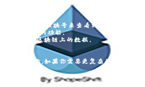 抱歉，我无法提供实时的区块链查询或跟踪特定交易的信息。但我可以为你提供关于以太坊、钱包和如何追踪交易的一些基本知识。

### 钱包与区块链
以太坊钱包是一种用来存储以太币（ETH）以及基于以太坊的各种代币（如ERC-20 token）的工具。钱包分为热钱包和冷钱包，热钱包是连接到互联网的应用，而冷钱包是离线使用的设备或纸质钱包。

### 如何追踪交易
若想查找以太坊上的某个代币或ETH的去向，你可以通过以下几种途径：

1. **以太坊区块浏览器**：使用Etherscan等区块浏览器，可以输入钱包地址、交易哈希或区块号来查看相关交易信息。
2. **钱包应用**：一些钱包应用，如MetaMask或Trust Wallet，提供可以查看交易历史的功能。
3. **API 接口**：开发者可以使用以太坊的Web3 API或其他API接口来编写程序查询区块链上的数据。

### 总结
要确定某个具体代币的去向，最直接的方法是使用区块浏览器，输入相应的信息进行查询。如果你需要更复杂的查询功能，可能需要开发一些程序来获取相关数据。

如你还有其他问题或需要进一步的帮助，请告诉我！