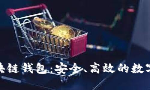 探索工行区块链钱包：安全、高效的数字金融新选择