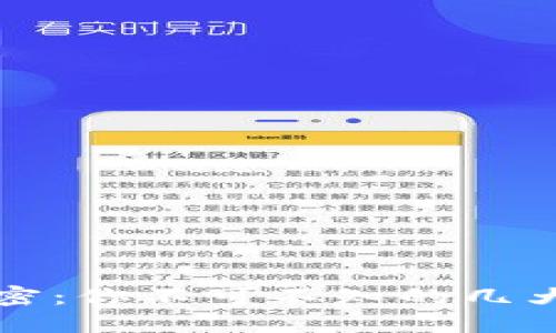 区块链钱包大揭密：你不可不知的几大类型与最佳选择
