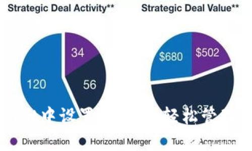 如何在TPWallet中设置人民币，轻松管理您的数字资产