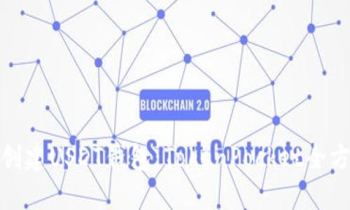 : 轻松创建USDT钱包：TokenPocket全方位指南