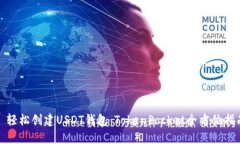 : 轻松创建USDT钱包：TokenPocket全方位指南