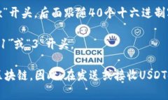 USDT（Tether）是一种基于区块链的稳定币，其钱包