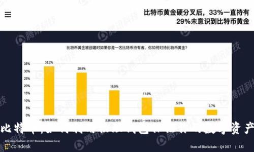 解密比特币：如何利用物理钱包保证你的数字资产安全