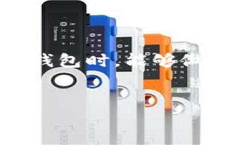 在区块链技术日益成熟的今天，钱包的安全性与便利性显得尤为重要。区块链钱包编码规则，即是确保用户在使用区块链钱包时，能够做到高效、安全管理数字资产的核心所在。本文将深入探讨区块链钱包的编码规则，以及它们如何影响钱包的使用和安全性。


揭秘区块链钱包编码规则：保障数字资产安全的关键