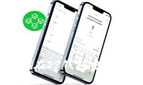 如何解决USDT在TP钱包中无法转出的难题