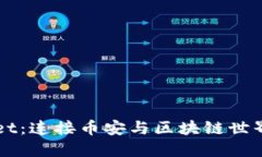 TPWallet：连接币安与区块链世界的桥梁