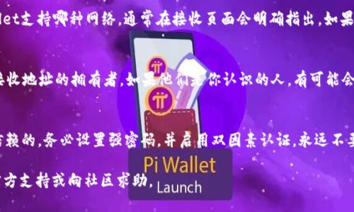 将USDT提到TPWallet的过程相对简单，但需要遵循一定的步骤以确保安全和准确性。以下是详细的操作指南：

步骤一：准备工作
在开始之前，确保你已经拥有以下几样东西：
ul
    li一个有效的TPWallet账户，并已经完成注册和身份认证。/li
    li你需要将USDT存储在一个支持ERC20或TRC20（或其他链上USDT）的钱包中，比如MetaMask或者其他主流数字货币钱包。/li
/ul

步骤二：获取TPWallet的USDT地址
打开你的TPWallet，并按照以下步骤操作：
ol
    li登录你的TPWallet账户。/li
    li在主界面找到“资产”或“钱包”选项。/li
    li选择“USDT”并点击“接收”按钮。/li
    li你将看到一个USDT接收地址，通常是一个长字符串，确保将此地址复制并保存。/li
/ol

步骤三：从其他钱包提取USDT
接下来，打开你存有USDT的其他钱包，进行提取操作：
ol
    li登录到你的钱包，找到“发送”或“转账”功能。/li
    li在转账页面，将你之前复制的TPWallet的USDT接收地址粘贴到“接收地址”或“收款地址”字段中。/li
    li输入你想要转账的USDT数量。/li
    li检查所有信息无误后，确认交易，通常你会需要输入密码或进行其他形式的确认。/li
/ol

步骤四：确认交易状态
交易发起后，你可以在TPWallet中查看USDT到账状态。USDT通常会很快到账，但根据网络的繁忙程度，也可能有延迟。你可以通过查看交易哈希来推踪你的交易状态，一般在钱包的“交易记录”中可以找到。

步骤五：确保安全
在整个过程中，请务必注意以下几点：
ul
    li确保接收地址正确无误，任何错误的地址都会导致资产丢失。/li
    li在进行大额转账前，可以先小额测试转账，确认无误后再进行大额转账。/li
    li确保使用安全的网络环境进行操作，避免使用公共Wi-Fi。/li
/ul

可能出现的问题及解决方案

h4问题一：交易未到账怎么办？/h4
首先，检查交易是否被成功发送。可以在你的原始钱包中查看交易记录，确认交易是否已被广播。如果交易信息显示已完成但TPWallet没有到账，可以等待一段时间后再查看；有时区块链网络拥堵会造成延迟。如果长时间不到账，可以联系TPWallet的客户支持查询。

h4问题二：如何找到正确的USDT网络？/h4
USDT支持多个区块链网络，包括Ethereum（ERC20），TRON（TRC20），和Omni等。在转账前，你需要确认你的TPWallet支持哪种网络。通常在接收页面会明确指出。如果发送的是ERC20而TPWallet只支持TRC20，则会造成资产丢失，确保在转账前确认网络。

h4问题三：如果错误转账到错误的地址怎么办？/h4
如果不幸发生了错误转账，一般是无法自行找回的，因为区块链交易是不可逆的。在这种情况下，你可以尝试联系接收地址的拥有者，如果他们是你认识的人，有可能会退回你的资产。除此之外，联系TPWallet客服也是一个选择，他们可能提供一些建议，但成功找回资产的几率很低。

h4问题四：TPWallet安全性如何？/h4
TPWallet作为一个数字货币钱包，安全性主要取决于用户的操作。如果正确使用，TPWallet在安全性方面是可以信赖的。务必设置强密码，并启用双因素认证。永远不要分享你的私钥或助记词，也不要在不安全的环境下操作钱包。定期更新钱包软件也可以提高安全性。

以上就是将USDT转到TPWallet的详细步骤与常见问题解答。如果在操作中遇到其他问题，建议查阅TPWallet的官方支持或向社区求助。