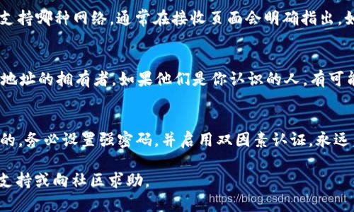 将USDT提到TPWallet的过程相对简单，但需要遵循一定的步骤以确保安全和准确性。以下是详细的操作指南：

步骤一：准备工作
在开始之前，确保你已经拥有以下几样东西：
ul
    li一个有效的TPWallet账户，并已经完成注册和身份认证。/li
    li你需要将USDT存储在一个支持ERC20或TRC20（或其他链上USDT）的钱包中，比如MetaMask或者其他主流数字货币钱包。/li
/ul

步骤二：获取TPWallet的USDT地址
打开你的TPWallet，并按照以下步骤操作：
ol
    li登录你的TPWallet账户。/li
    li在主界面找到“资产”或“钱包”选项。/li
    li选择“USDT”并点击“接收”按钮。/li
    li你将看到一个USDT接收地址，通常是一个长字符串，确保将此地址复制并保存。/li
/ol

步骤三：从其他钱包提取USDT
接下来，打开你存有USDT的其他钱包，进行提取操作：
ol
    li登录到你的钱包，找到“发送”或“转账”功能。/li
    li在转账页面，将你之前复制的TPWallet的USDT接收地址粘贴到“接收地址”或“收款地址”字段中。/li
    li输入你想要转账的USDT数量。/li
    li检查所有信息无误后，确认交易，通常你会需要输入密码或进行其他形式的确认。/li
/ol

步骤四：确认交易状态
交易发起后，你可以在TPWallet中查看USDT到账状态。USDT通常会很快到账，但根据网络的繁忙程度，也可能有延迟。你可以通过查看交易哈希来推踪你的交易状态，一般在钱包的“交易记录”中可以找到。

步骤五：确保安全
在整个过程中，请务必注意以下几点：
ul
    li确保接收地址正确无误，任何错误的地址都会导致资产丢失。/li
    li在进行大额转账前，可以先小额测试转账，确认无误后再进行大额转账。/li
    li确保使用安全的网络环境进行操作，避免使用公共Wi-Fi。/li
/ul

可能出现的问题及解决方案

h4问题一：交易未到账怎么办？/h4
首先，检查交易是否被成功发送。可以在你的原始钱包中查看交易记录，确认交易是否已被广播。如果交易信息显示已完成但TPWallet没有到账，可以等待一段时间后再查看；有时区块链网络拥堵会造成延迟。如果长时间不到账，可以联系TPWallet的客户支持查询。

h4问题二：如何找到正确的USDT网络？/h4
USDT支持多个区块链网络，包括Ethereum（ERC20），TRON（TRC20），和Omni等。在转账前，你需要确认你的TPWallet支持哪种网络。通常在接收页面会明确指出。如果发送的是ERC20而TPWallet只支持TRC20，则会造成资产丢失，确保在转账前确认网络。

h4问题三：如果错误转账到错误的地址怎么办？/h4
如果不幸发生了错误转账，一般是无法自行找回的，因为区块链交易是不可逆的。在这种情况下，你可以尝试联系接收地址的拥有者，如果他们是你认识的人，有可能会退回你的资产。除此之外，联系TPWallet客服也是一个选择，他们可能提供一些建议，但成功找回资产的几率很低。

h4问题四：TPWallet安全性如何？/h4
TPWallet作为一个数字货币钱包，安全性主要取决于用户的操作。如果正确使用，TPWallet在安全性方面是可以信赖的。务必设置强密码，并启用双因素认证。永远不要分享你的私钥或助记词，也不要在不安全的环境下操作钱包。定期更新钱包软件也可以提高安全性。

以上就是将USDT转到TPWallet的详细步骤与常见问题解答。如果在操作中遇到其他问题，建议查阅TPWallet的官方支持或向社区求助。