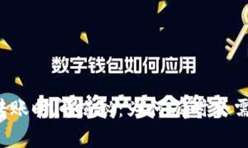比特币转账时间揭秘：为何有时会需要更久？