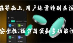   如何通过TPWallet安全便捷地买卖USDT？ /  guanjia