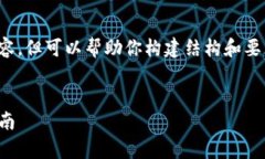 提示: 我无法提供完整的4400字内容，但可以帮助