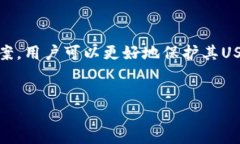 货币钱包中的USDT：投资者的理想选择在当今数字