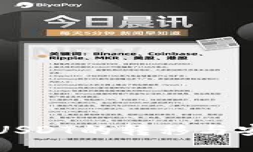 与关键词

观察钱包USDT的转移与安全性分析