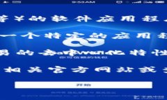 TP数字钱包AB的具体含义可能因上下文和使用场景