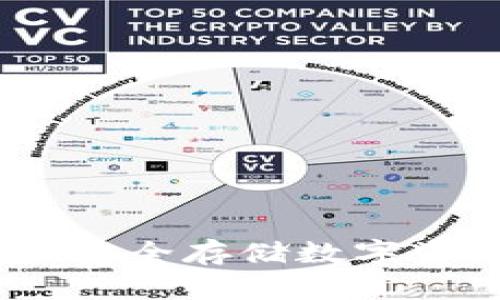 比特币硬钱包：安全存储数字资产的最佳选择