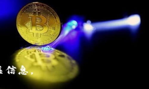 以太坊钱包的“代码”可以理解为不同钱包应用的智能合约地址、库代码或创建钱包的代码段，但实际上，每个以太坊钱包都有各自特定的实现和地址。以太坊是一种去中心化的智能合约平台，使用钱包来保存以太币（ETH）及其他代币。

如果您是想了解如何创建以太坊钱包，以下列出了常见的以太坊钱包类型及它们的基本功能：

1. **软件钱包**：
   - 例如，MetaMask、MyEtherWallet等。
   - 用户可以通过这些钱包方便地管理以太坊和ERC20代币。

2. **硬件钱包**：
   - 比如Ledger、Trezor等硬件设备提供更高的安全性，适合长期储存大额资产。

3. **纸钱包**：
   - 将公钥和私钥打印在纸上，离线存储，也是信息安全的一种方式。

4. **手机钱包**：
   - 比如Trust Wallet、Coinomi等应用允许随时随地访问和管理以太坊资产。

如果您希望获取某个具体以太坊钱包的代码或使用方式，请明确说明，然后我将更详细地为您提供相关信息。