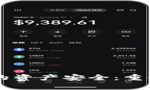 如何保障TPWallet中的资产安全：重登录后的资产问题解析