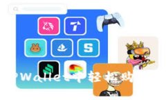 如何在TPWallet中轻松购买加密货币
