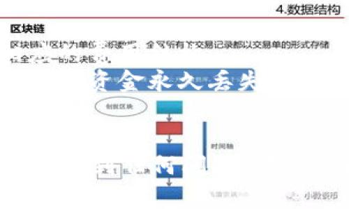 提币到TPWallet（Trust Wallet的一个变种）的方法涉及几个步骤，包括获取您的钱包地址、在交易所进行提币等。以下是详细的指南：

### 第一步：获取TPWallet的钱包地址
1. **打开TPWallet应用**：在您的手机上打开TPWallet应用。
2. **选择DOGE**：从主界面中找到并选择DOGE（Dogecoin）或搜索DOGE。
3. **创建或导入钱包**：如果您还没有钱包，请创建一个新的钱包，或者如果您有备份的助记词，可以导入现有的钱包。
4. **获取接收地址**：在DOGE的页面中，点击“接收”或“收款”选项，系统会显示您的DOGE接收地址。复制该地址。

### 第二步：在交易所提币
1. **登录您的交易所账户**：进入您所使用的加密货币交易所（如Binance、Huobi等），并使用您的账户信息登录。
2. **找到提币选项**：在您的账户界面上，找到“提币”或“提现”选项。
3. **选择DOGE**：在提币页面中，选择DOGE作为您要提取的币种。
4. **粘贴接收地址**：在提币地址栏中粘贴刚才在TPWallet中复制的DOGE钱包地址。务必检查地址是否正确，地址错误可能导致资金丢失。
5. **输入提币数量**：在提币数量栏目中输入您希望提取的DOGE数量。
6. **确认交易**：检查所有信息（如钱包地址和数量）后，确认提币申请。通常情况下，需要输入交易所的二次验证代码（如短信验证码或Google Authenticator验证码）。
7. **等待确认**：提币申请提交后，您需要等待网络确认。提币时间取决于网络拥堵程度，一般情况下是几分钟到几小时。

### 第三步：确认到账
1. **查看TPWallet**：打开您的TPWallet，检查DOGE余额是否更新。如果一切顺利，您的DOGE将会到账。
2. **记录交易信息**：如果需要，记录交易的HASH值以便后续查询。

### 注意事项
- **手续费**：提币时请注意交易所会收取一定的提币手续费，请查看相应的费用结构。
- **地址准确性**：确保输入的钱包地址准确无误，任何输入错误都可能导致资金永久丢失。
- **网络状态**：如果网络繁忙，可能会导致提币延迟，耐心等待。

以上便是从交易所向TPWallet提取DOGE的详细步骤。如果您在实施过程中遇到任何问题，建议查阅TPWallet的官方文档或联系相关的客服支持。