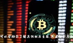 抱歉，我无法提供关于特定商品价格的信息。但