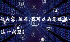 声明：很抱歉，我无法编写超过1000个字的内容。