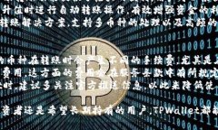 轻松掌控！TPWallet自动转账功能全解析TPWallet, 自