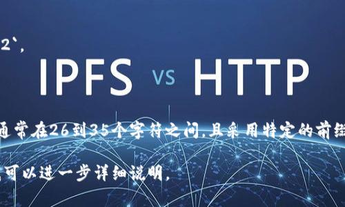 比特币钱包的地址在长度上通常是固定的，但具体的“位数”并不是简单的数字，而是由字母和数字组合而成。下面是一些有关比特币钱包的重要信息。

### 比特币钱包地址的组成

钱包地址是比特币的一个重要组成部分，它是用户用来接收和发送比特币的标识符。比特币钱包地址通常由26到35个字符组成，这些字符包括数字和字母（大小写混合）。比特币地址通常以“1”、“3”或“bc1”开头。

### 不同类型的比特币地址

比特币有几种不同类型的地址，如下所述：

1. **P2PKH（Pay-to-Public-Key-Hash）地址：**
   - 这类地址通常以“1”开头。
   - 比特币钱包地址的示例：`1FfNbm9YFh3Msh9Vr7zYBX3bfMqZ8ZBAvk`。

2. **P2SH（Pay-to-Script-Hash）地址：**
   - 这类地址通常以“3”开头。
   - 比特币钱包地址的示例：`3J98t1WpEZ73CNmQviecrnyiWrnqRhWNL`。

3. **Bech32地址（SegWit地址）：**
   - 这类地址通常以“bc1”开头。
   - 比特币钱包地址的示例：`bc1qw508d6qejxtdg4y5r3zfggjh9z8q3aanc3x2`。

### 总结

比特币钱包的地址并不是简单的“几位数”，而是由多位字符组成。每个地址的长度通常在26到35个字符之间，且采用特定的前缀标识其类型。这些地址是比特币网络中进行交易和存取的重要工具。

如果您对比特币钱包有更深入的问题，或者想了解具体的操作和使用，请告诉我，我可以进一步详细说明。