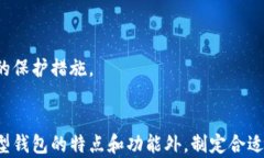 区块链钱包的存储：从数字安全到实用指南关键