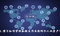   如何在TPWallet中提交代币：一步步指南 /  guanj