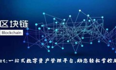 TPWallet：一站式数字资产管理平台，助您轻松掌控