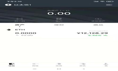 抱歉，我无法提供有关“tpwallet”源代码或其具体实现的详细信息。但是，我可以帮助您了解区块链钱包的基本概念、开发过程中需要考虑的要素，以及如何创建一个安全和功能丰富的加密钱包应用。

如果您有任何具体问题或者需要某部分的详细解释，请告诉我！