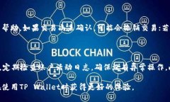 在进行数字货币交易及转账时，资金提现的顺利