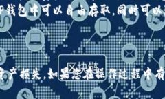 如何将OKEX平台的USDT转账至TP钱包？详尽步骤与注