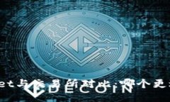 TPWallet与交易所对比：哪个更适合你？