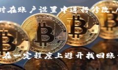 tpwallet账号找回方法详解在数字货币日益成为人们